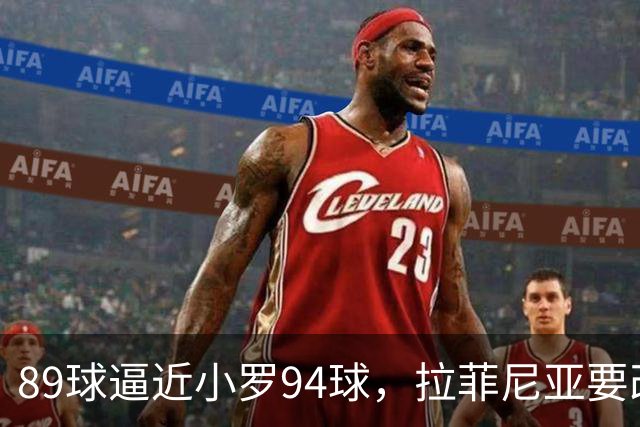 89球逼近小罗94球，拉菲尼亚要改写巴萨巴西射手榜